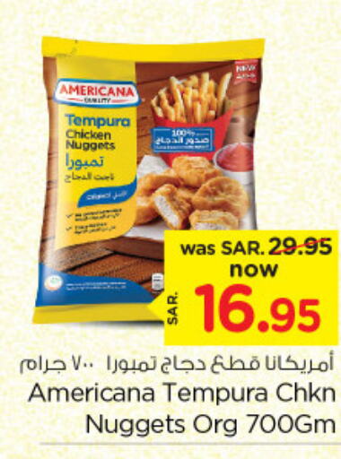 AMERICANA Chicken Nuggets  in نستو in مملكة العربية السعودية, السعودية, سعودية - الرياض