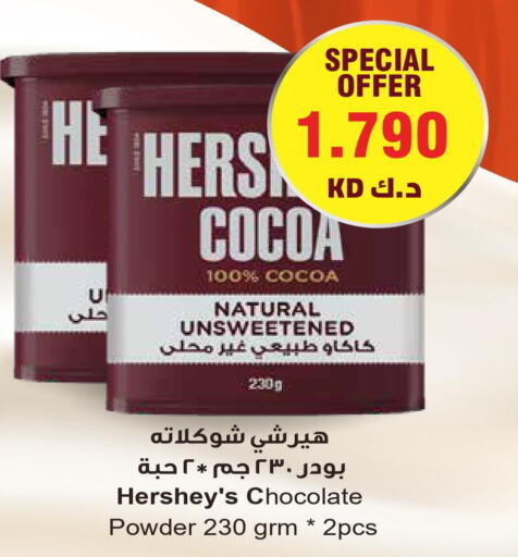  Cocoa Powder  in جراند هايبر in الكويت - محافظة الأحمدي