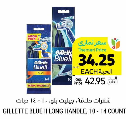 GILLETTE Razor  in Tamimi Market in KSA, Saudi Arabia, Saudi - Saihat