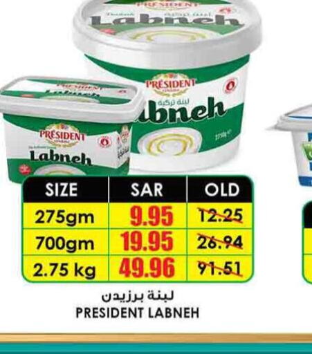 PRESIDENT Labneh  in Prime Supermarket in KSA, Saudi Arabia, Saudi - Jeddah