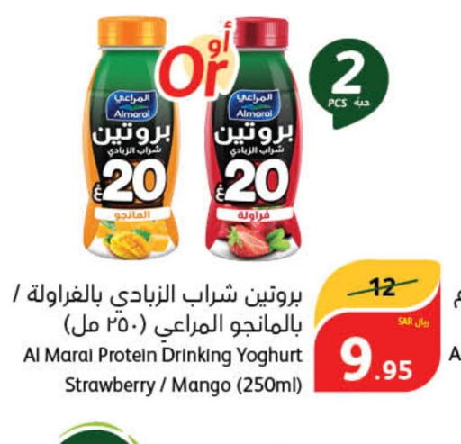 ALMARAI Yoghurt  in Hyper Panda in KSA, Saudi Arabia, Saudi - Jubail