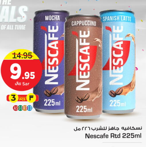 NESCAFE   in نستو in مملكة العربية السعودية, السعودية, سعودية - الخرج