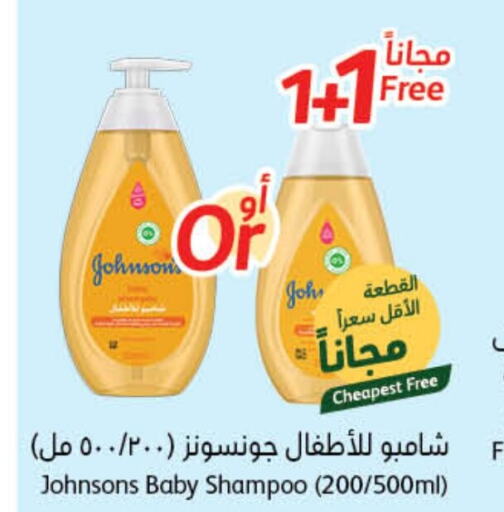 JOHNSONS   in هايبر بنده in مملكة العربية السعودية, السعودية, سعودية - القنفذة