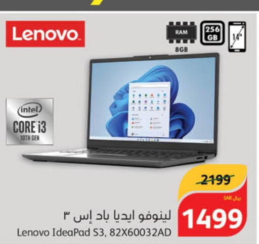 LENOVO Laptop  in هايبر بنده in مملكة العربية السعودية, السعودية, سعودية - محايل