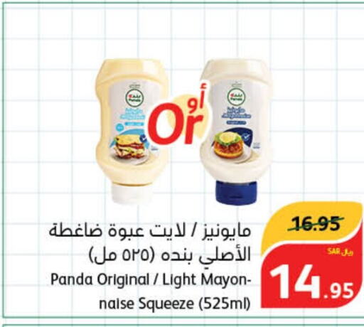  Mayonnaise  in هايبر بنده in مملكة العربية السعودية, السعودية, سعودية - محايل