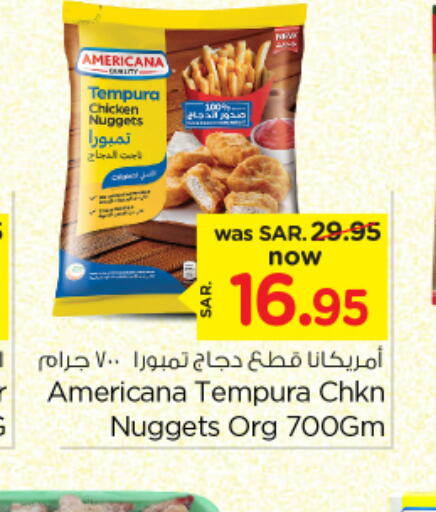 AMERICANA Chicken Nuggets  in نستو in مملكة العربية السعودية, السعودية, سعودية - الرياض