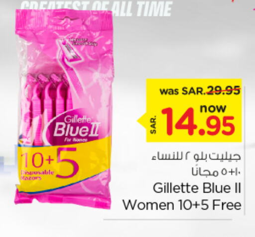 GILLETTE Razor  in Nesto in KSA, Saudi Arabia, Saudi - Riyadh