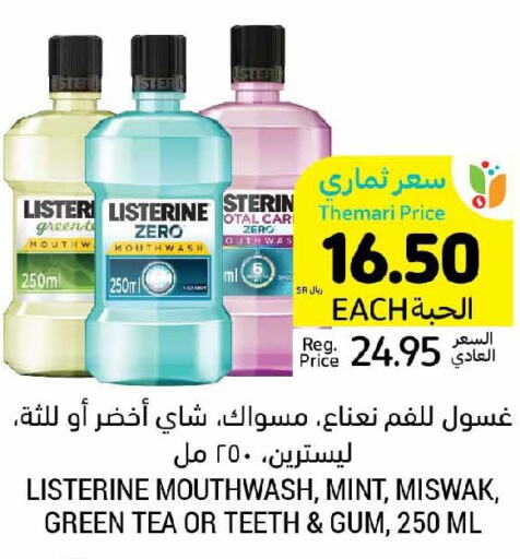 LISTERINE Mouthwash  in Tamimi Market in KSA, Saudi Arabia, Saudi - Al Khobar