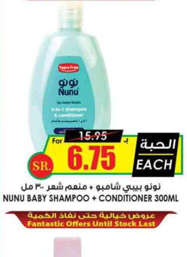 NUNU   in Prime Supermarket in KSA, Saudi Arabia, Saudi - Jeddah