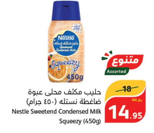 NESTLE Condensed Milk  in هايبر بنده in مملكة العربية السعودية, السعودية, سعودية - القنفذة