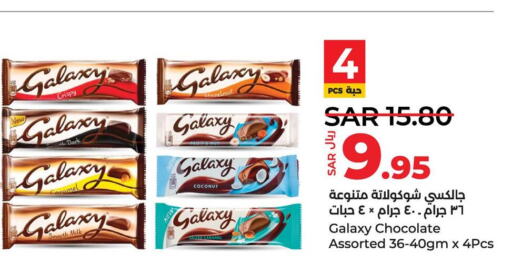 GALAXY   in LULU Hypermarket in KSA, Saudi Arabia, Saudi - Saihat