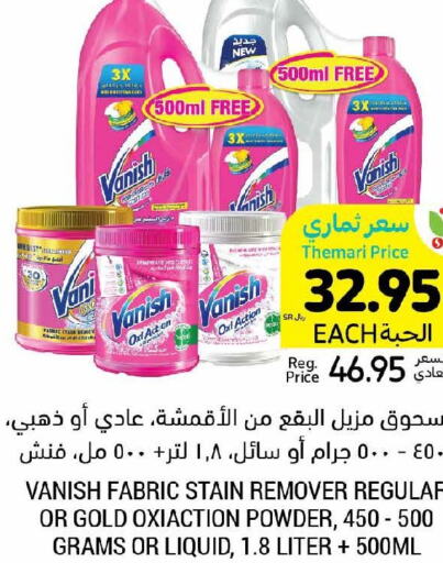 VANISH Bleach  in Tamimi Market in KSA, Saudi Arabia, Saudi - Dammam