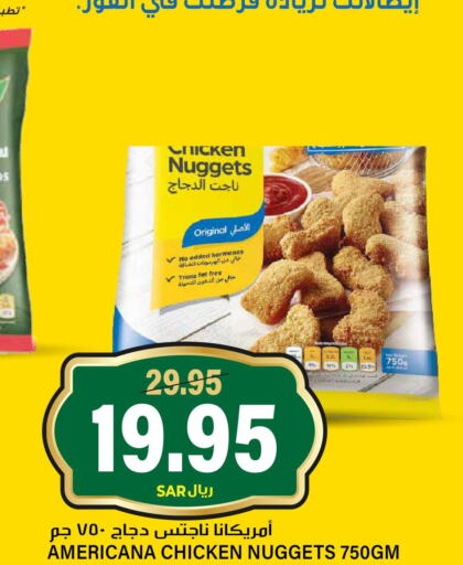 AMERICANA Chicken Nuggets  in جراند هايبر in مملكة العربية السعودية, السعودية, سعودية - الرياض