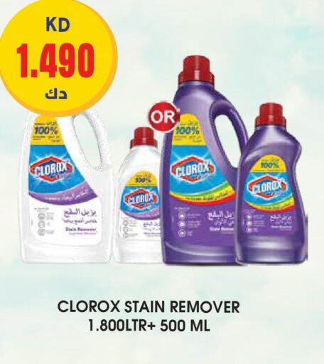 CLOROX Bleach  in Grand Hyper in Kuwait - Ahmadi Governorate