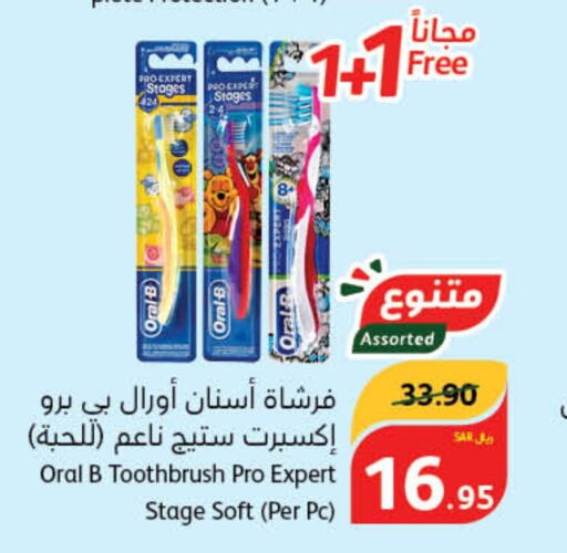 ORAL-B Toothbrush  in هايبر بنده in مملكة العربية السعودية, السعودية, سعودية - الطائف