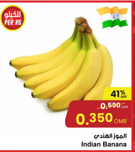  Banana  in مركز سلطان in عُمان - صلالة