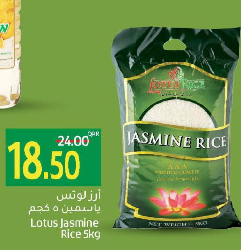  Jasmine Rice  in جلف فود سنتر in قطر - الوكرة