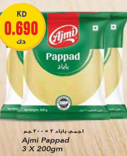 AJMI   in Grand Hyper in Kuwait - Ahmadi Governorate