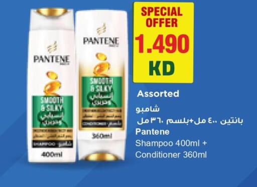 PANTENE Shampoo / Conditioner  in جراند هايبر in الكويت - مدينة الكويت