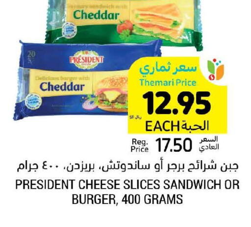 PRESIDENT Slice Cheese  in Tamimi Market in KSA, Saudi Arabia, Saudi - Saihat