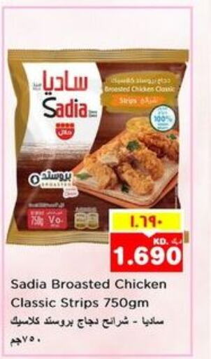 SADIA Chicken Strips  in نستو هايبر ماركت in الكويت - محافظة الأحمدي