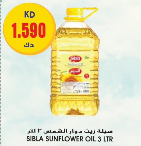  Sunflower Oil  in جراند هايبر in الكويت - محافظة الأحمدي