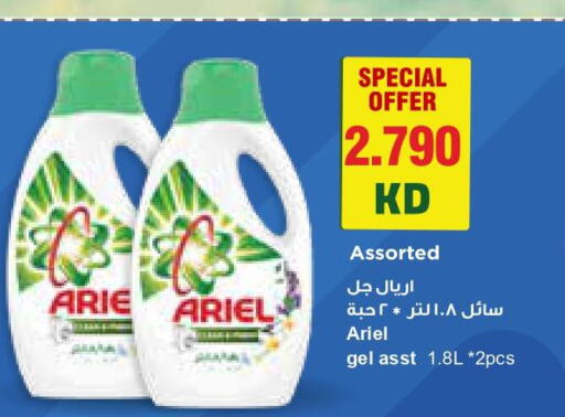 ARIEL Detergent  in Grand Hyper in Kuwait - Kuwait City