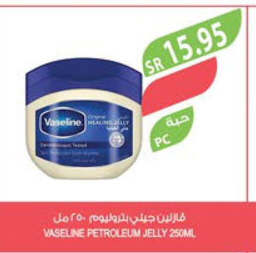 VASELINE Petroleum Jelly  in المزرعة in مملكة العربية السعودية, السعودية, سعودية - تبوك