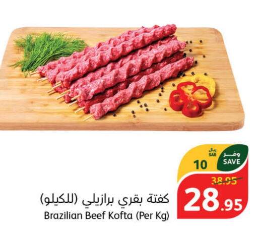  Beef  in هايبر بنده in مملكة العربية السعودية, السعودية, سعودية - محايل