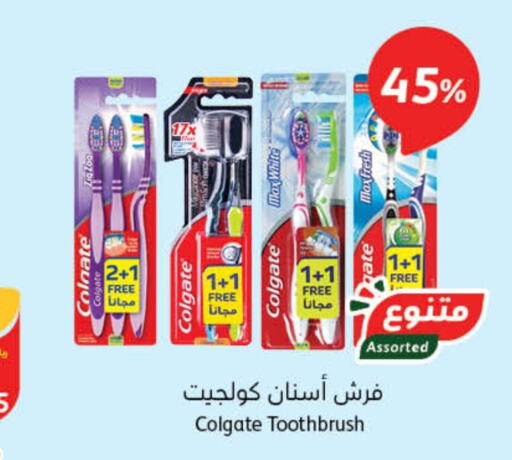 COLGATE Toothbrush  in هايبر بنده in مملكة العربية السعودية, السعودية, سعودية - الطائف