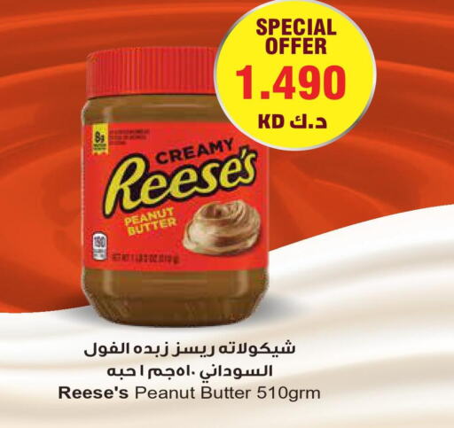  Peanut Butter  in جراند هايبر in الكويت - محافظة الأحمدي