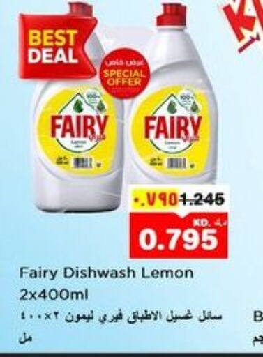 FAIRY   in Nesto Hypermarkets in Kuwait - Kuwait City