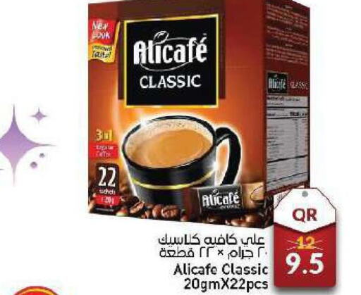 ALI CAFE Coffee  in باريس هايبرماركت in قطر - الخور