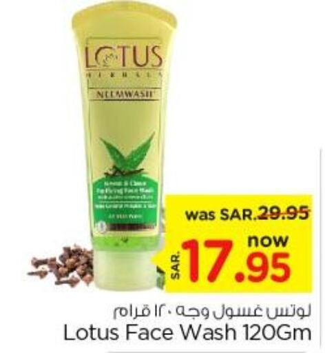 LOTUS Face Wash  in Nesto in KSA, Saudi Arabia, Saudi - Al Khobar