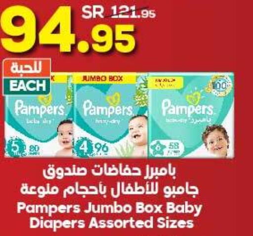 Pampers   in Dukan in KSA, Saudi Arabia, Saudi - Jeddah