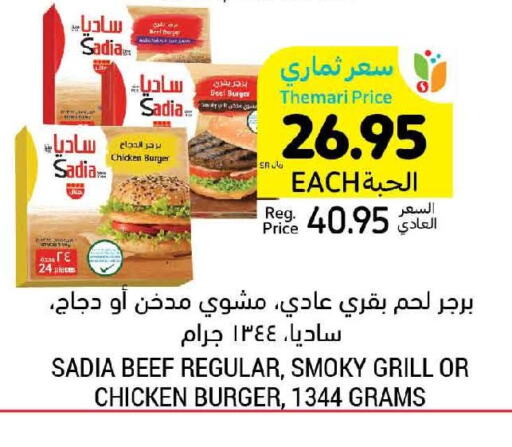 SADIA Chicken Burger  in Tamimi Market in KSA, Saudi Arabia, Saudi - Khafji