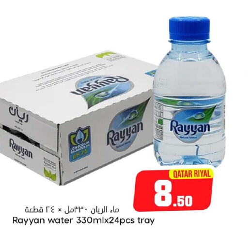 RAYYAN WATER   in دانة هايبرماركت in قطر - الخور