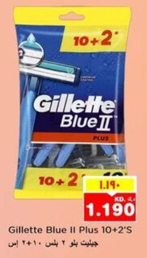 GILLETTE Razor  in Nesto Hypermarkets in Kuwait - Ahmadi Governorate