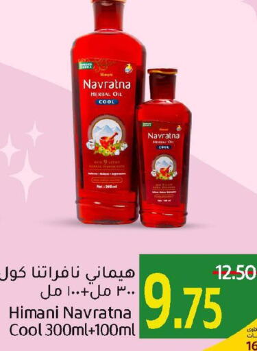 NAVARATNA Hair Oil  in Gulf Food Center in Qatar - Al Wakra