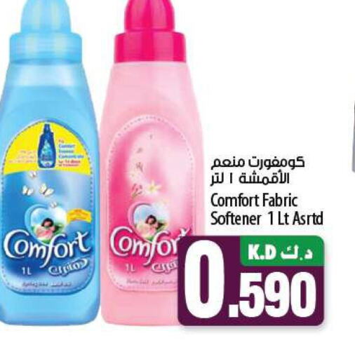 COMFORT Softener  in Mango Hypermarket  in Kuwait - Kuwait City