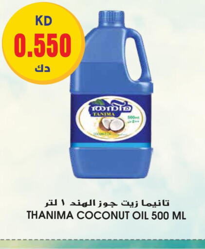  Coconut Oil  in جراند هايبر in الكويت - محافظة الأحمدي