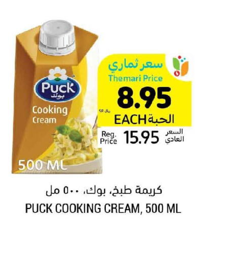 PUCK Whipping / Cooking Cream  in Tamimi Market in KSA, Saudi Arabia, Saudi - Abha