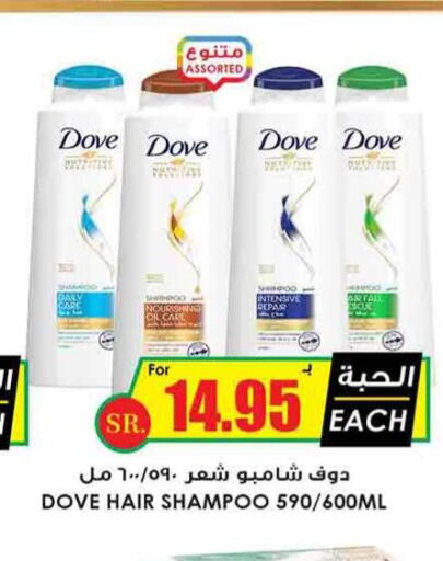 DOVE Shampoo / Conditioner  in Prime Supermarket in KSA, Saudi Arabia, Saudi - Al Khobar