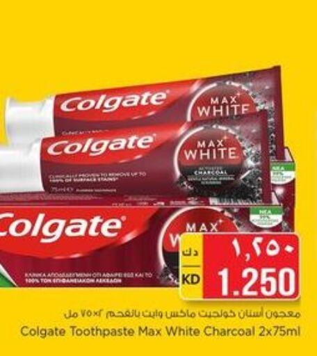 COLGATE Toothpaste  in نستو هايبر ماركت in الكويت - محافظة الأحمدي