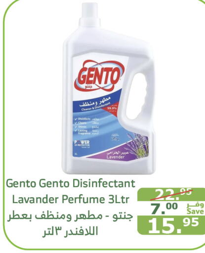 GENTO Disinfectant  in الراية in مملكة العربية السعودية, السعودية, سعودية - الطائف