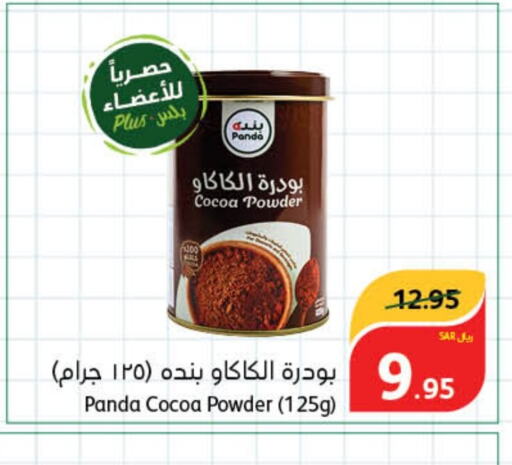  Cocoa Powder  in هايبر بنده in مملكة العربية السعودية, السعودية, سعودية - محايل