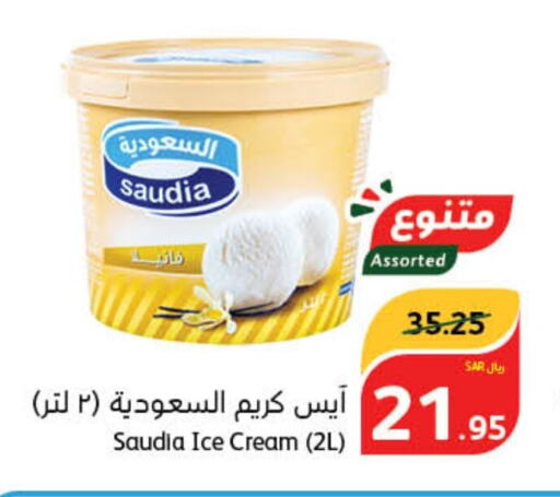 SAUDIA   in Hyper Panda in KSA, Saudi Arabia, Saudi - Tabuk