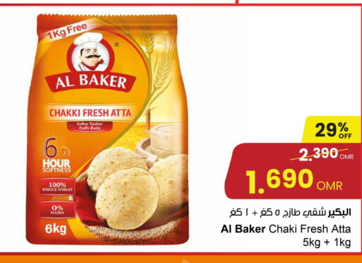 AL BAKER Atta  in Sultan Center  in Oman - Salalah