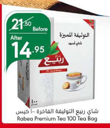 RABEA Tea Bags  in Manuel Market in KSA, Saudi Arabia, Saudi - Jeddah