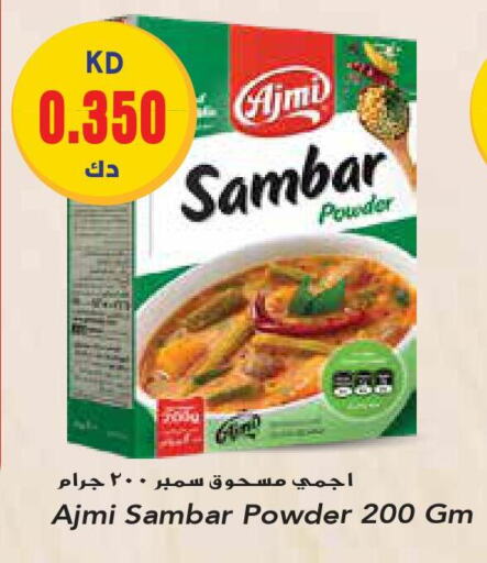 AJMI Spices / Masala  in Grand Hyper in Kuwait - Ahmadi Governorate